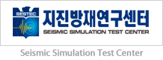 Seismic Simulation Test Center
